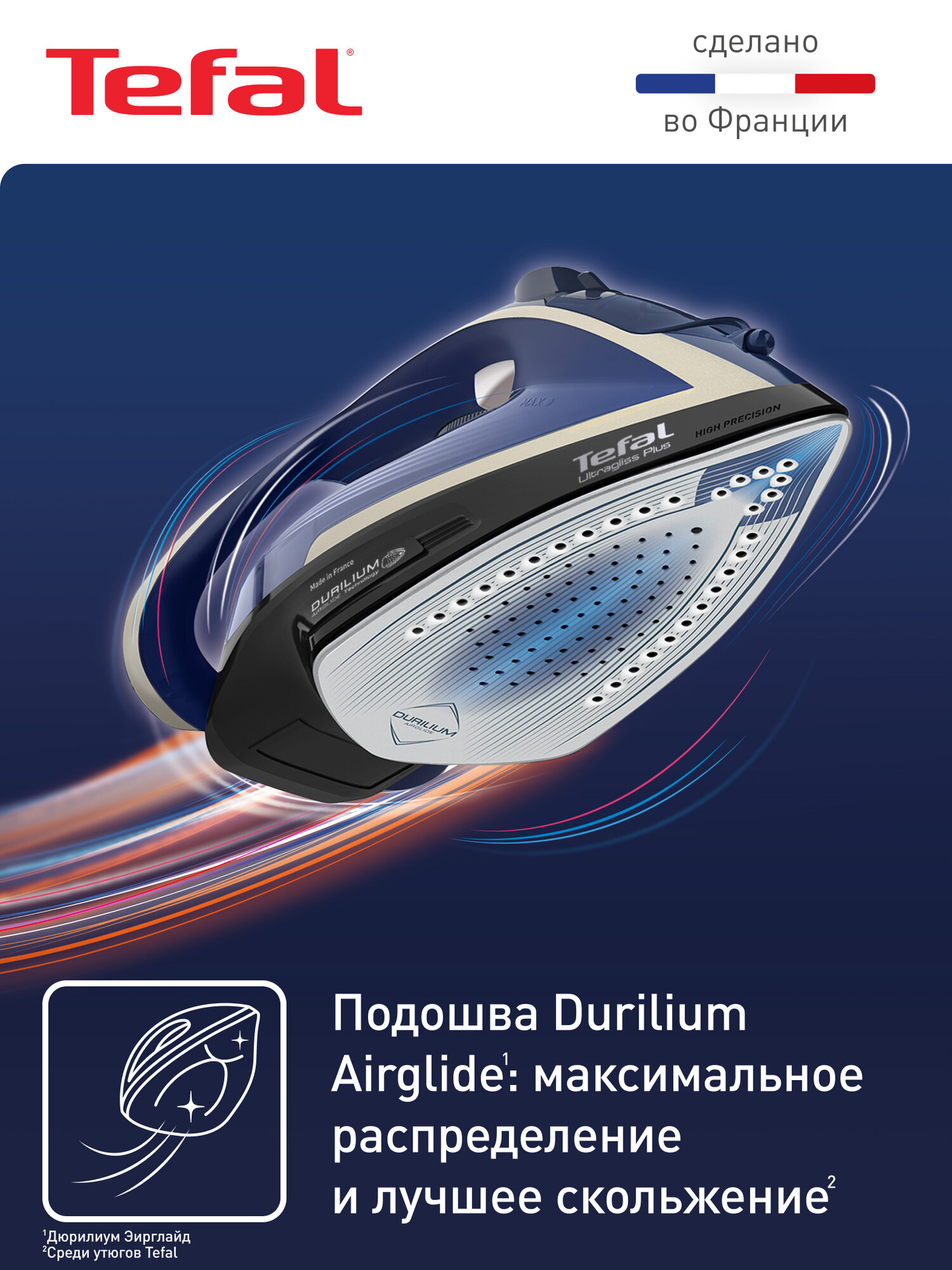 Утюг Tefal - фото №5