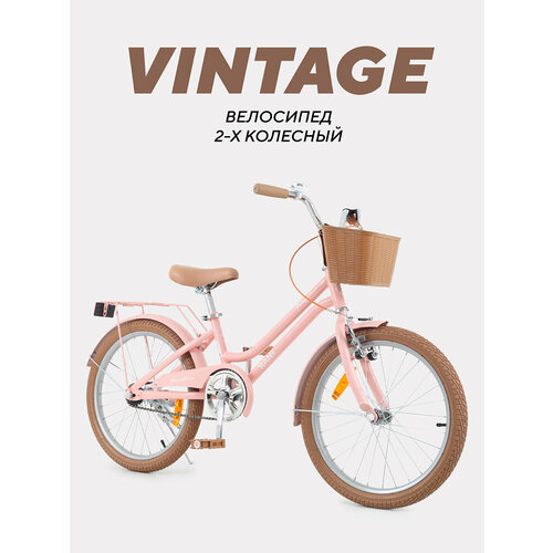 Велосипед двухколесный детский Rant Vintage радиус 20