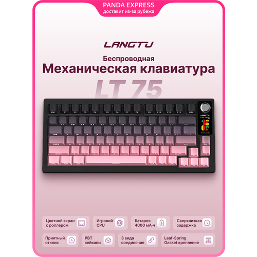 Беспроводная механическая игровая клавиатура c RGB-подсветкой LANGTU LT75 экран, колесо управления, английская раскладка