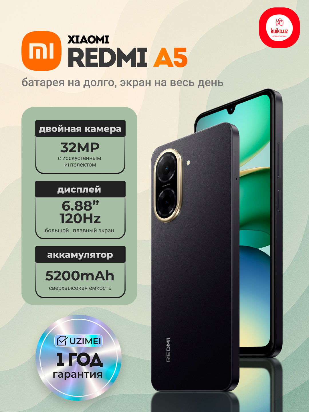 Смартфон Xiaomi Redmi A5 3/64GB, дисплей 6.88" IPS, 32mp камера, 5200 mAh, Black