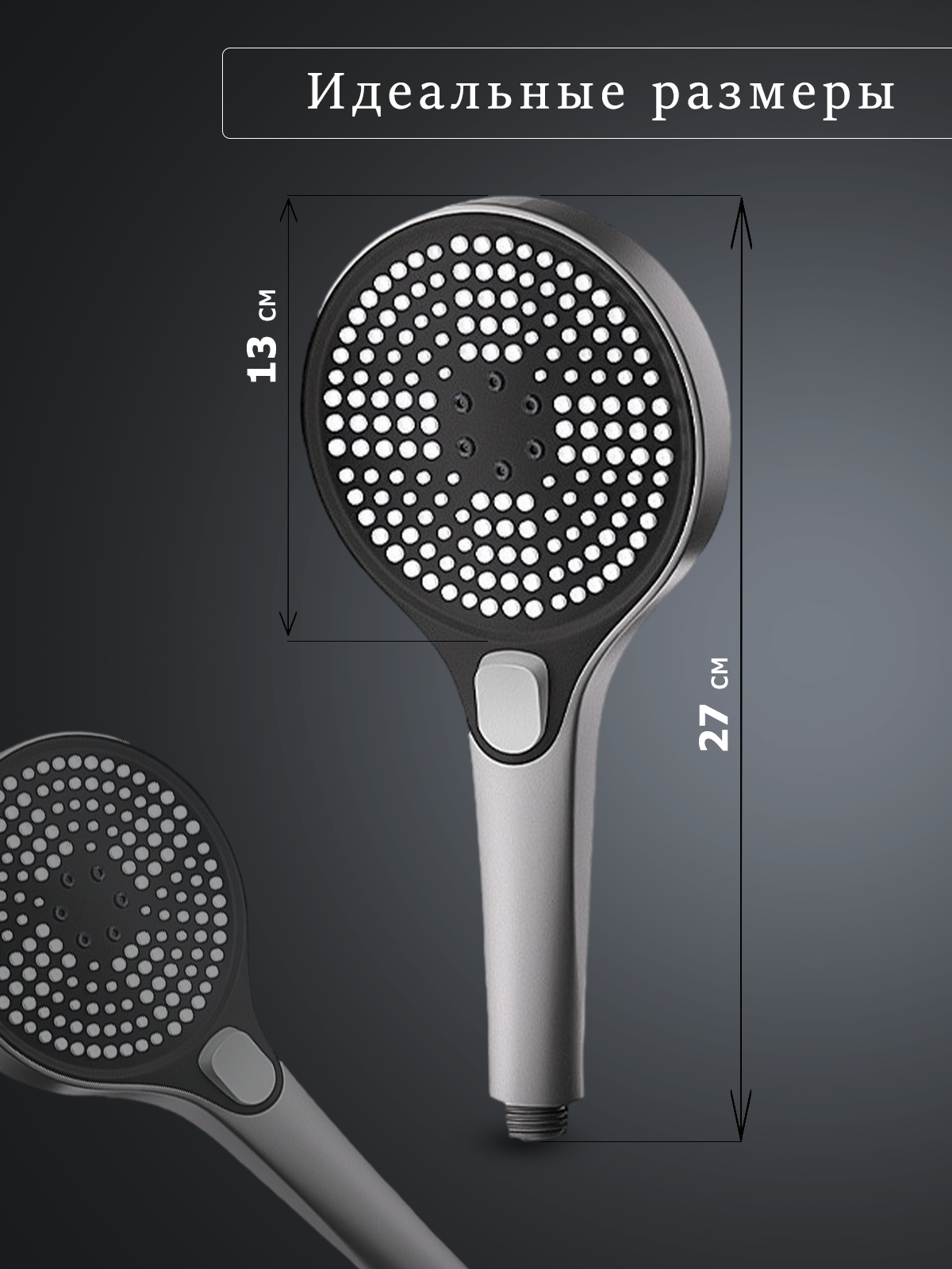 Лейка для душа, душевая лейка, 3 режима, с кнопкой — фото 1