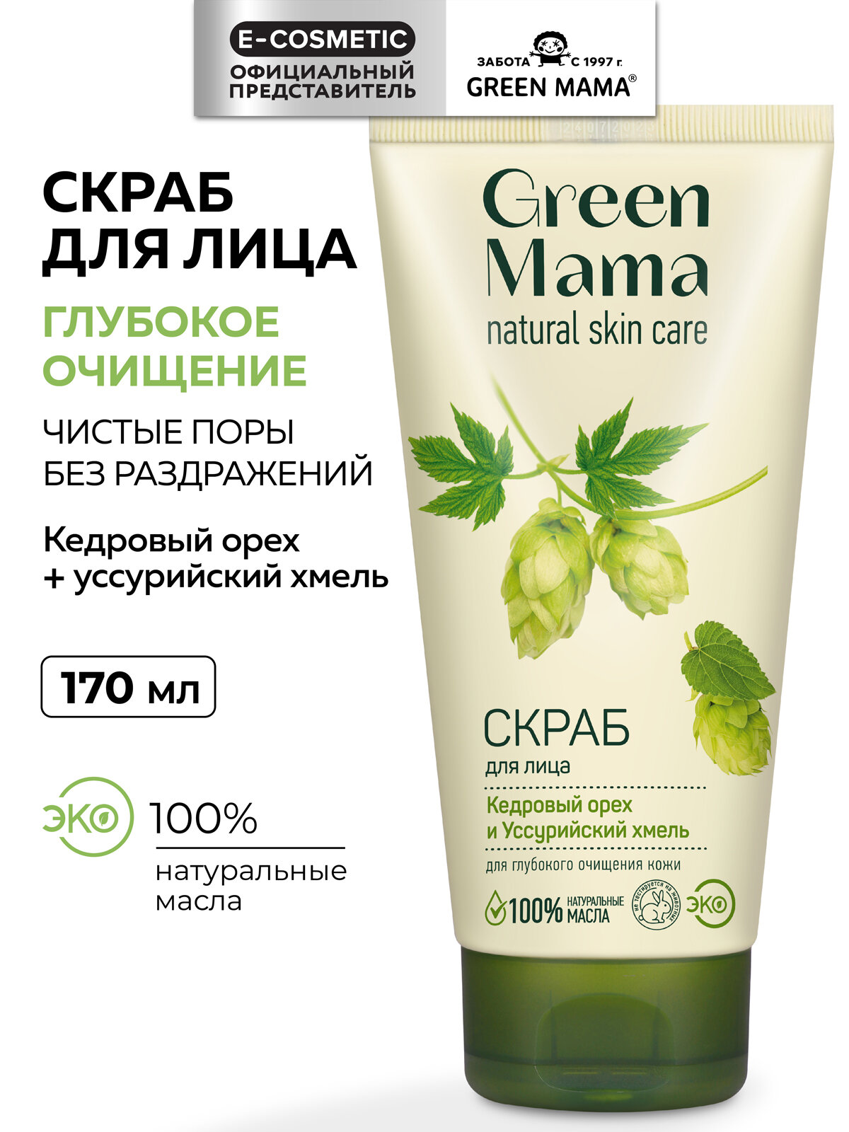 Скраб для лица GREEN MAMA кедровый орех и уссурийский хмель 170 мл
