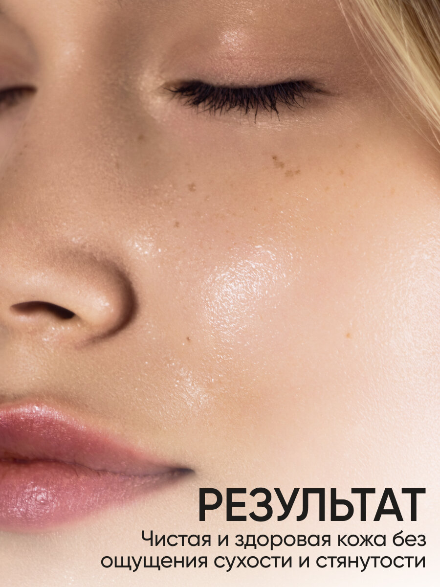 FRESH LOOK Гидрофильное гель-масло для умывания и снятия макияжа, 200 мл — фото 1