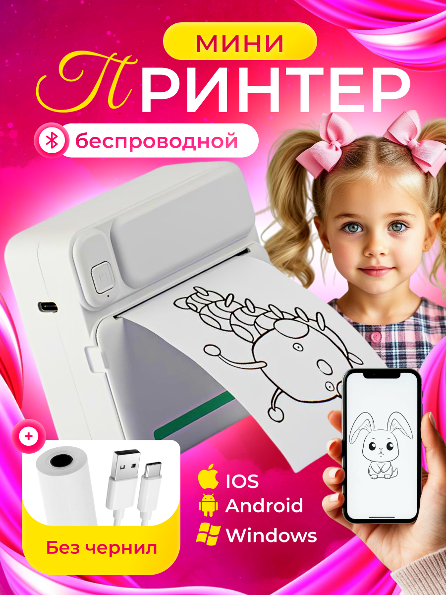 Мини-принтер портативный, для телефона, 200x200dpi, черно-белый
