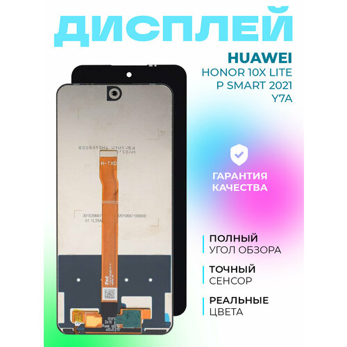 Дисплей Huawei Honor 10X Lite/P Smart 2021/Y7A (DNN-LX9/PPA-LX1)+тачс крин (черный)