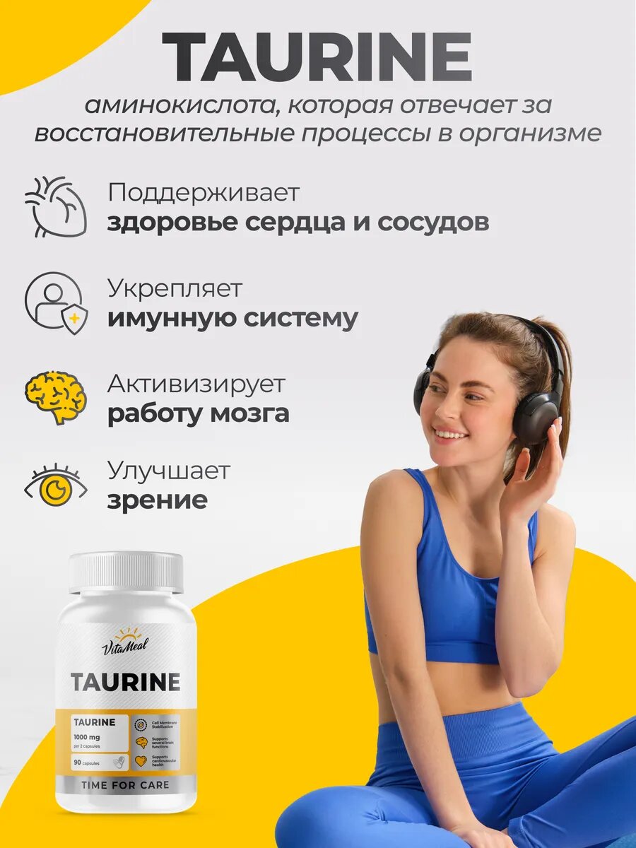 Картинки Таурин 500 мг, Аминокислоты Taurine спортивное питание, 90 капсул