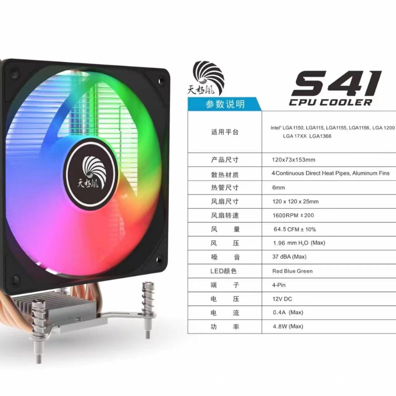 Радиатор Tianjifeng J10, ARGB, 12см, 4 медные трубки