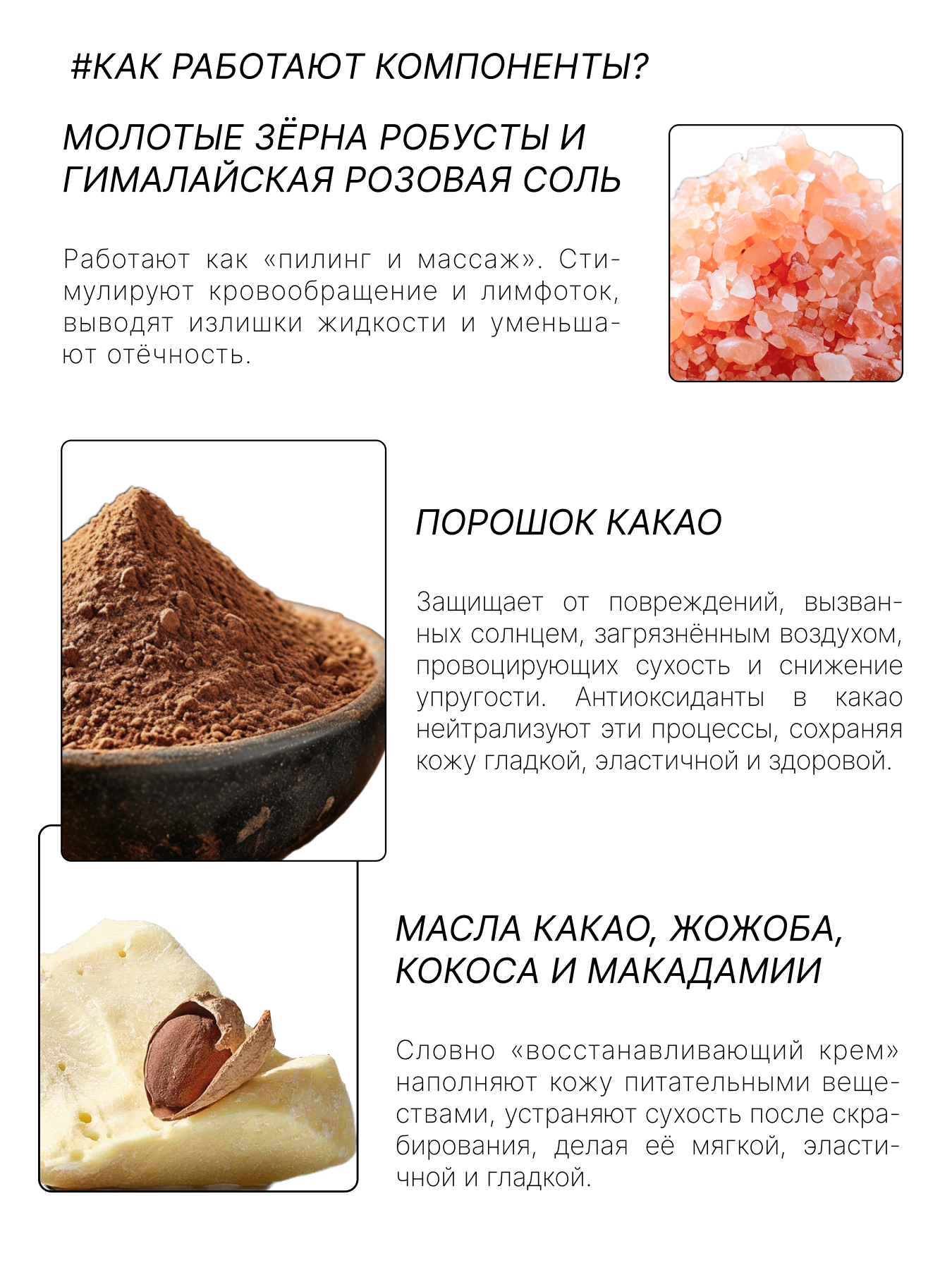 Скрабы Для Тела RICHE Набор кофейных антицеллюлитных скрабов для тела: Мандарин + Шоколадное печенье