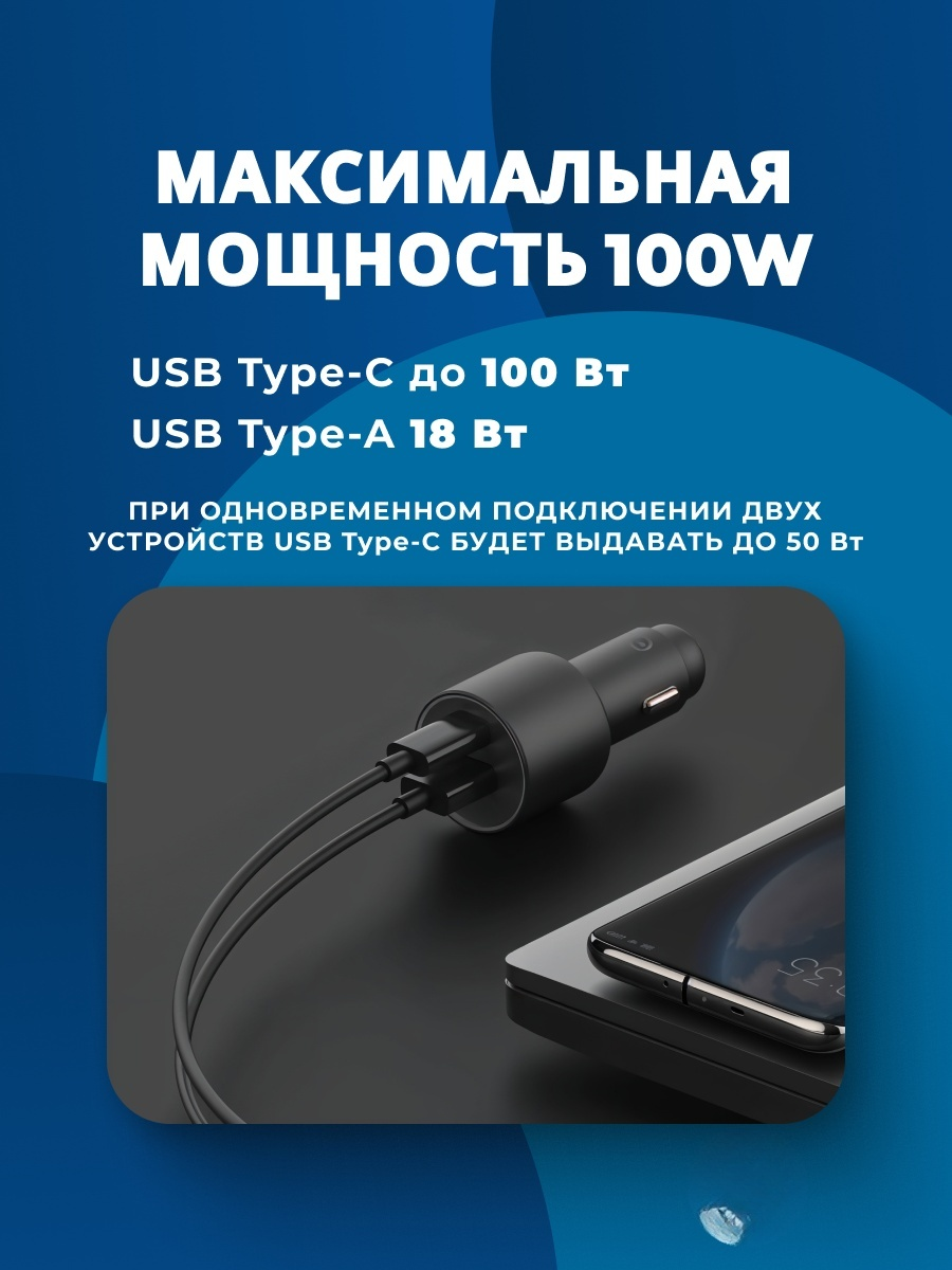 Изображение Автомобильное зарядное устройство Xiaomi 1A1C, 100Вт, 2 порта