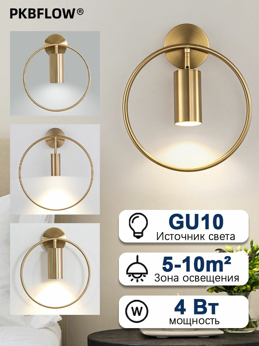 Бра настенный светильник U188 LED цвет теплый белый мощность 4Вт