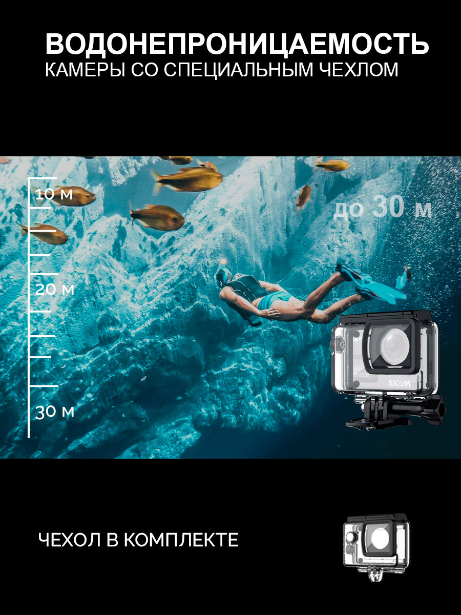 Экшн камера SJCam SJ8 Dual Screen черная с креплением, цифровым стабилизатором, водонепроницаемая 4K Ultra HD — фото 1