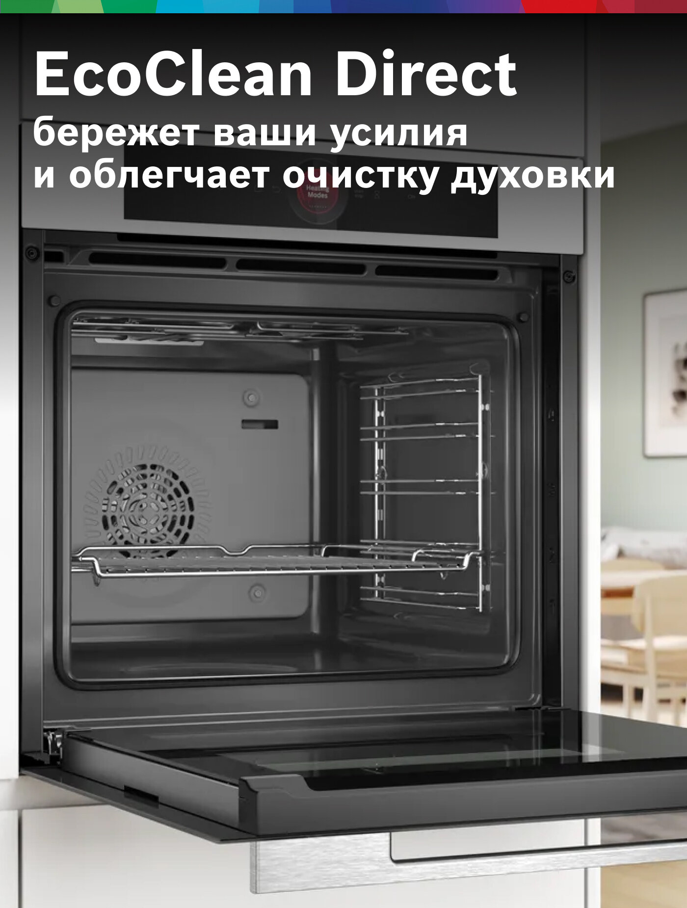 Духовой шкаф Bosch HBG7341W1, каталитическая очистка, доводчик двери, автопрограммы, сенсорное управление, 3 стекла — фото 1