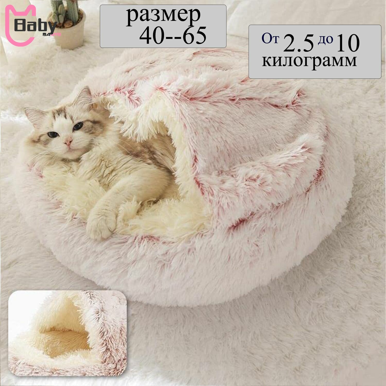Закрытая лежанка домик для кошек/ Домик для животных 650*650mm