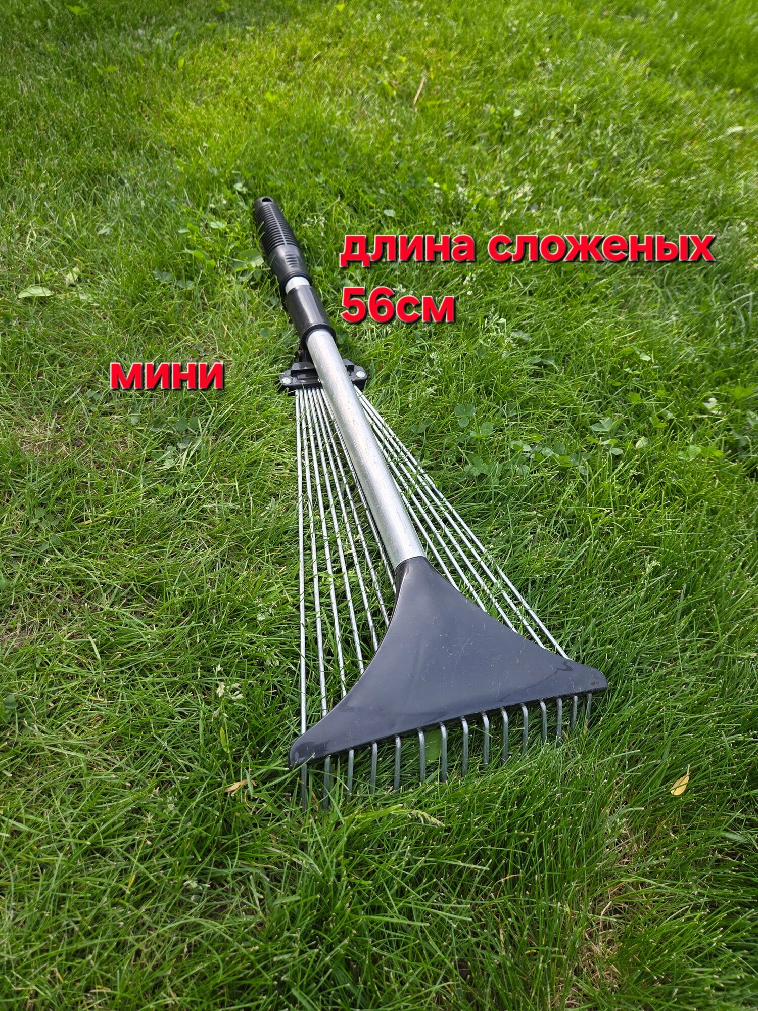 Грабли веерные раздвижные металлические . мини .15 зубьев толщиной 3мм