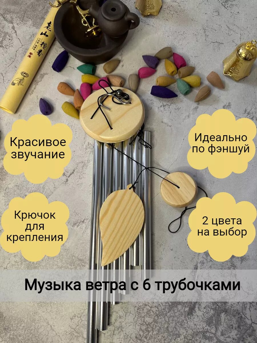 Колокольчики металлические на дверь музыка ветра — фото 1