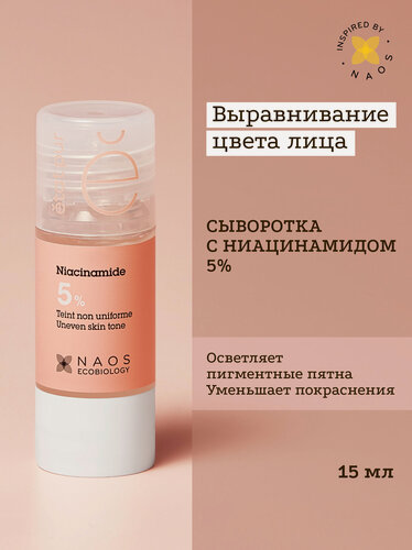 Изображение товара Etat Pur Сыворотка с 5% ниацинамидом для выравнивания тона кожи, 15 мл