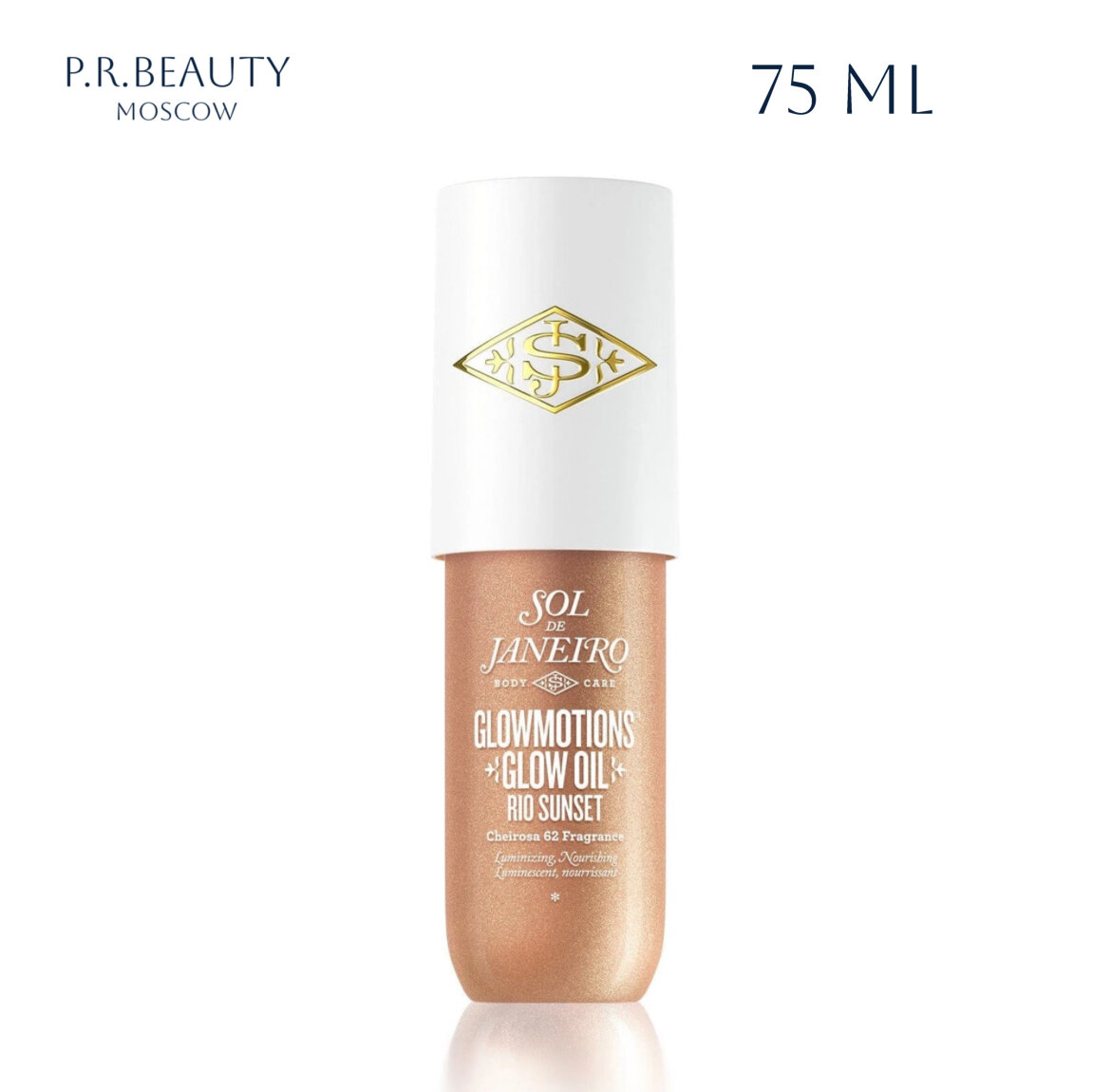 Sol de Janeiro Glowmotions Glow Oil Rio Sunset масло для тела с шиммером 75 мл