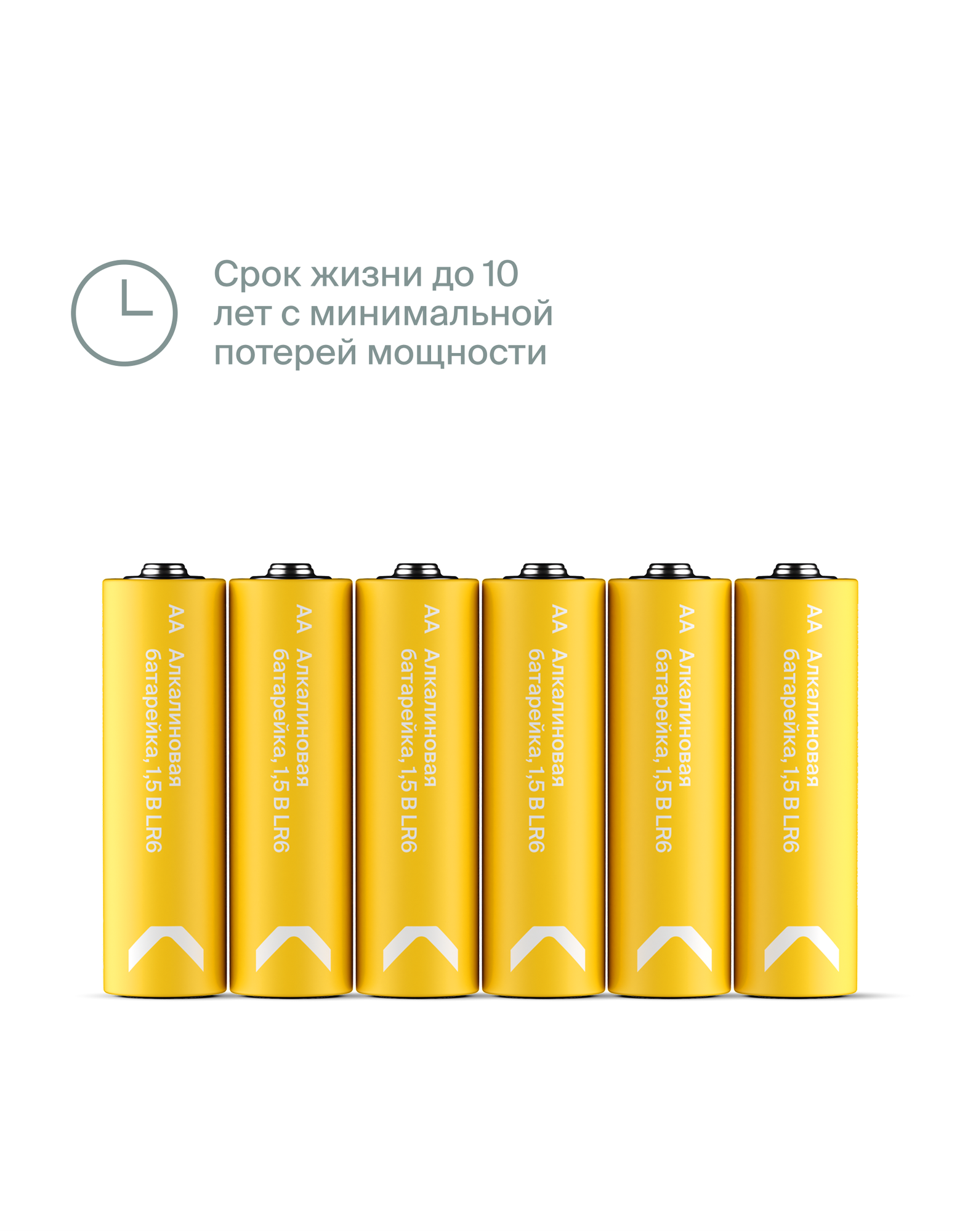 Батарейки пальчиковые алкалиновые COMMO Everyday Batteries, LR6-АА, 6 штук в упаковке — фото 1