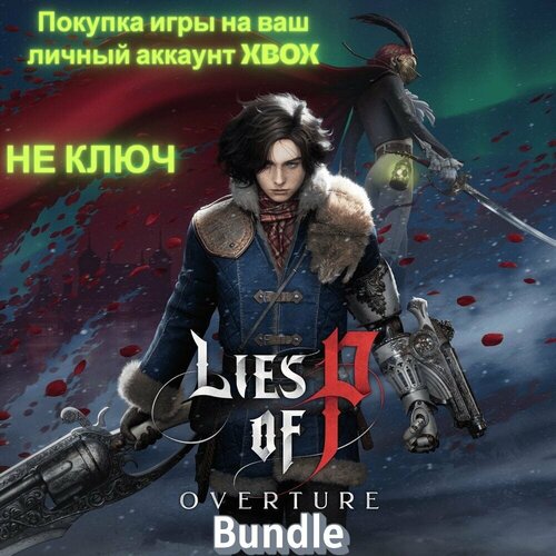 фото Lies of p: overture bundle для xbox (цифровая версия, читаем описание) microsoft