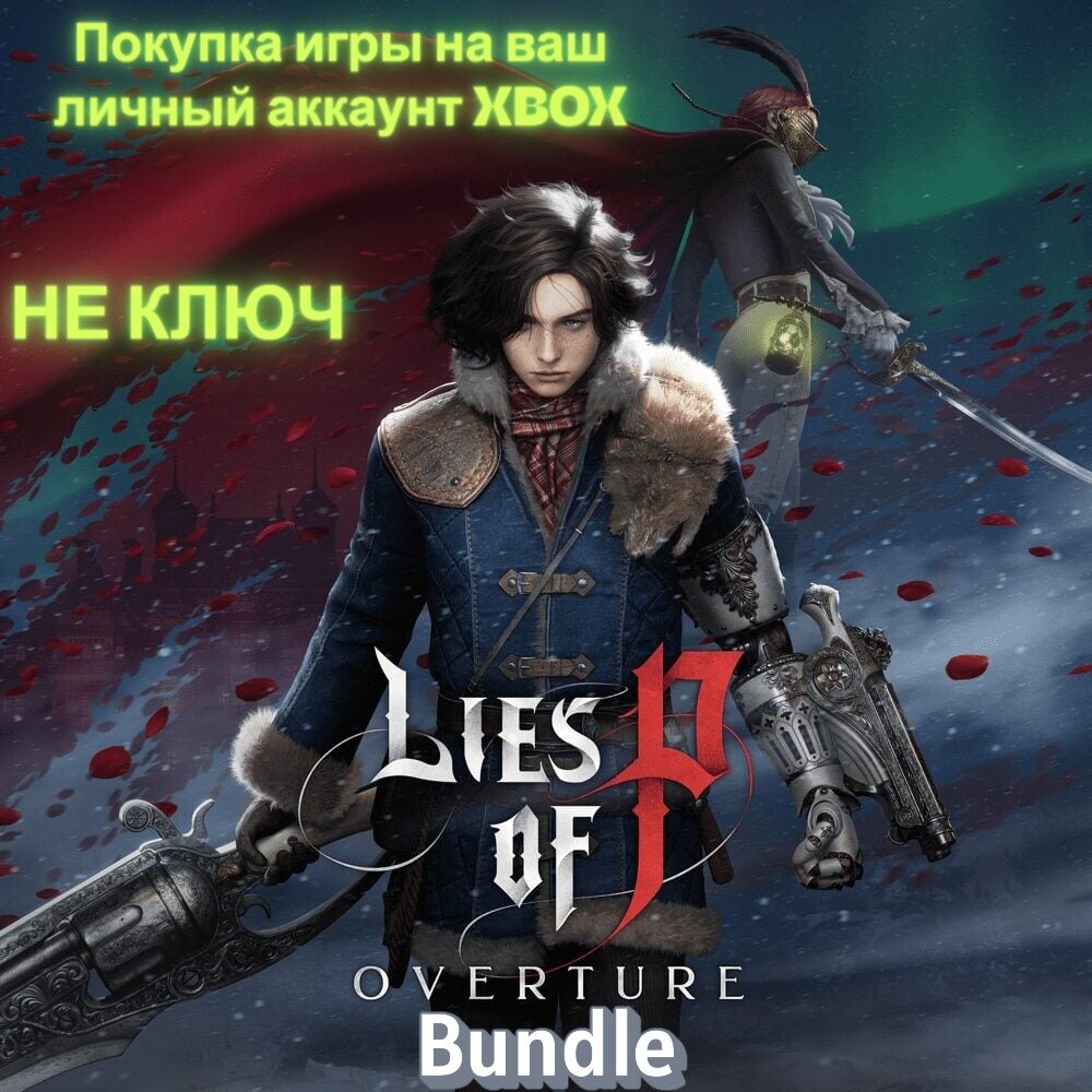 Lies of P: Overture Bundle для Xbox (цифровая версия, читаем