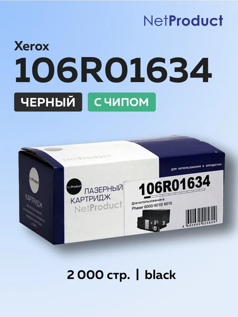 Картридж 106R01634 для Xerox 6000 6010 черный