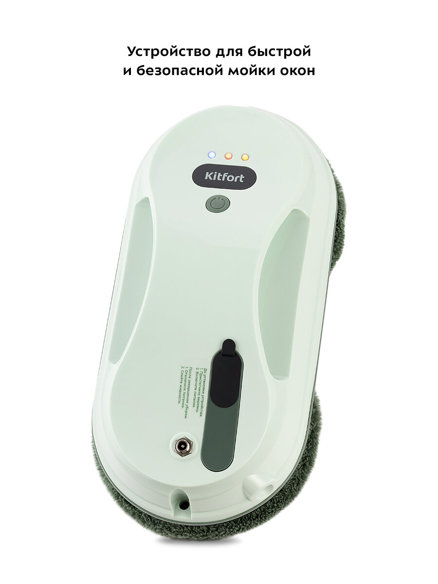 Картинки Робот для мойки окон Kitfort КТ-5189