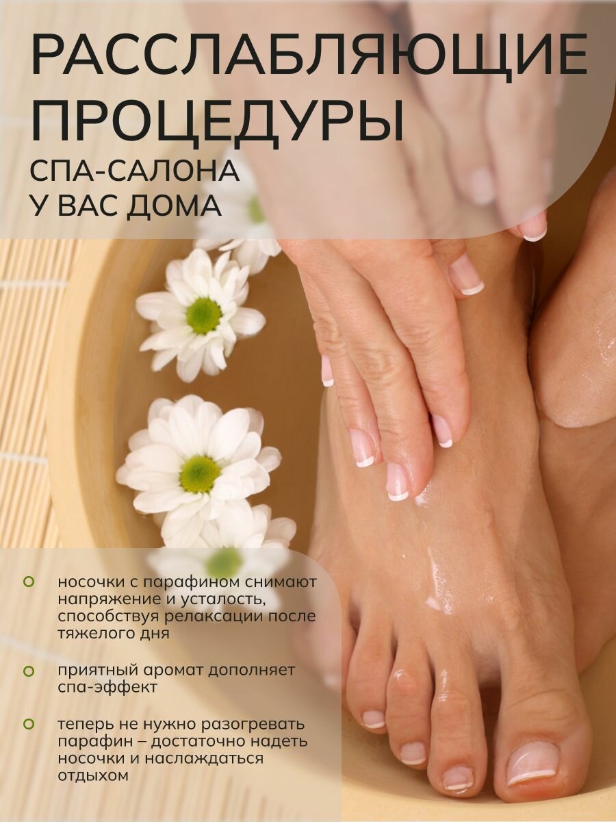 Изображение Consly Парафин-маска для ног Silky Wonder с экстрактом авокадо в виде носочков, корейская косметика 16г Silky Wonder Avocado and Paraffin Moisturizing Foot Mask