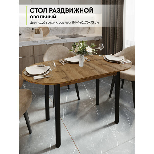 фото Стол кухонный обеденный овальный раздвижной, дуб вотан, 110х70х75 см zастолье