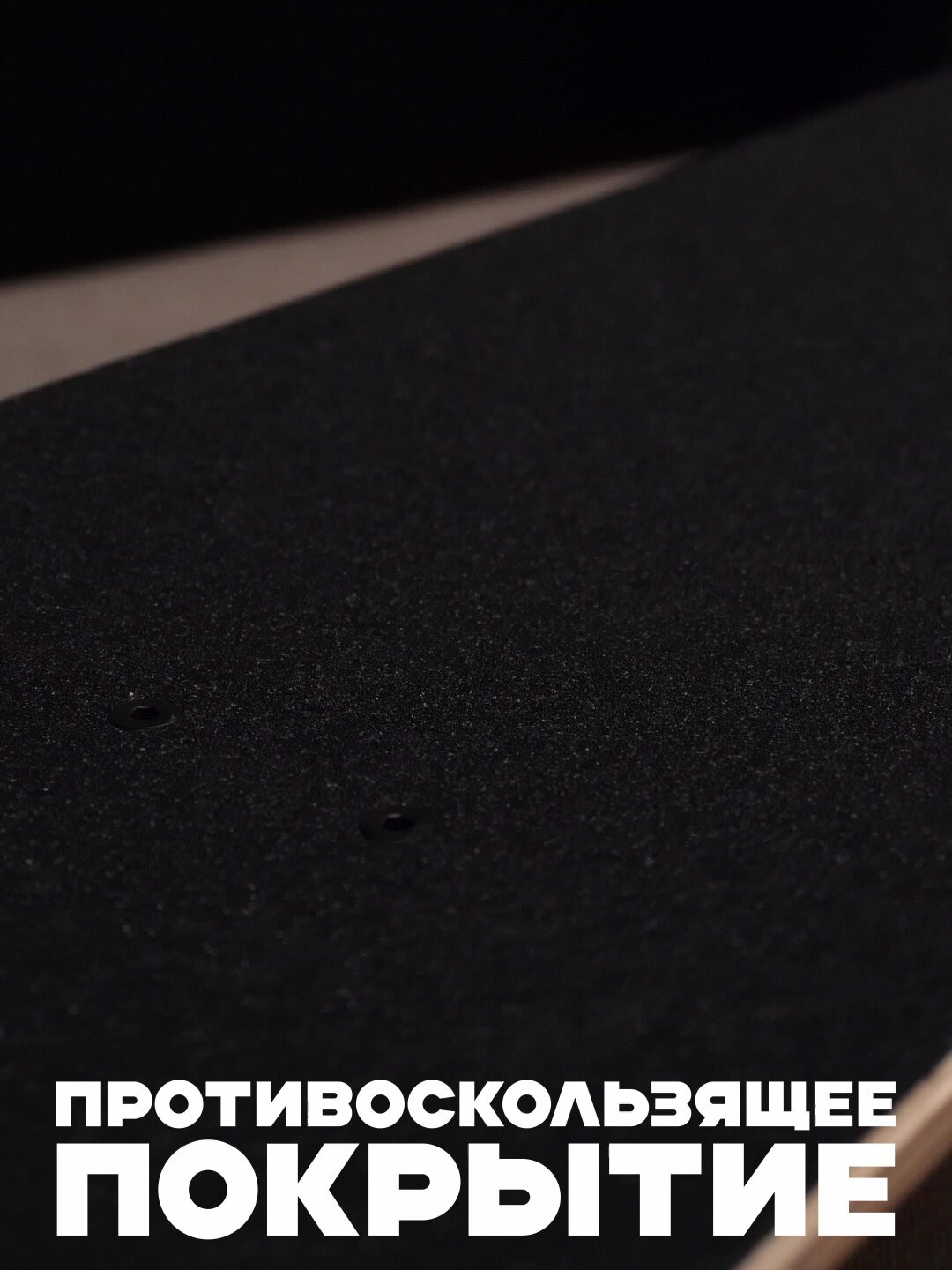 Скейтборд для начинающих Saimaa Groove — фото 1
