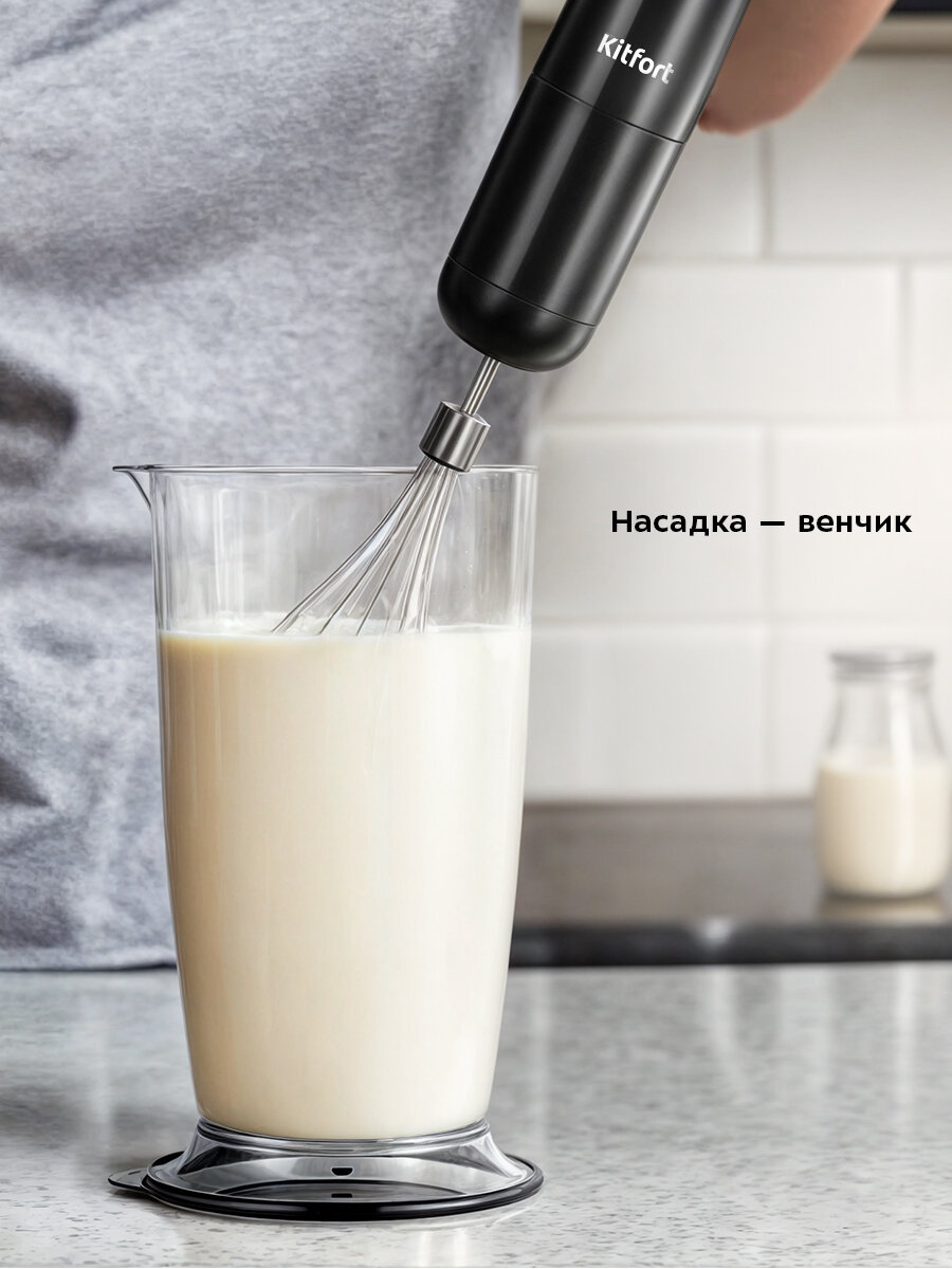 Блендер погружной "4 в 1" Kitfort КТ-3512 — фото 1