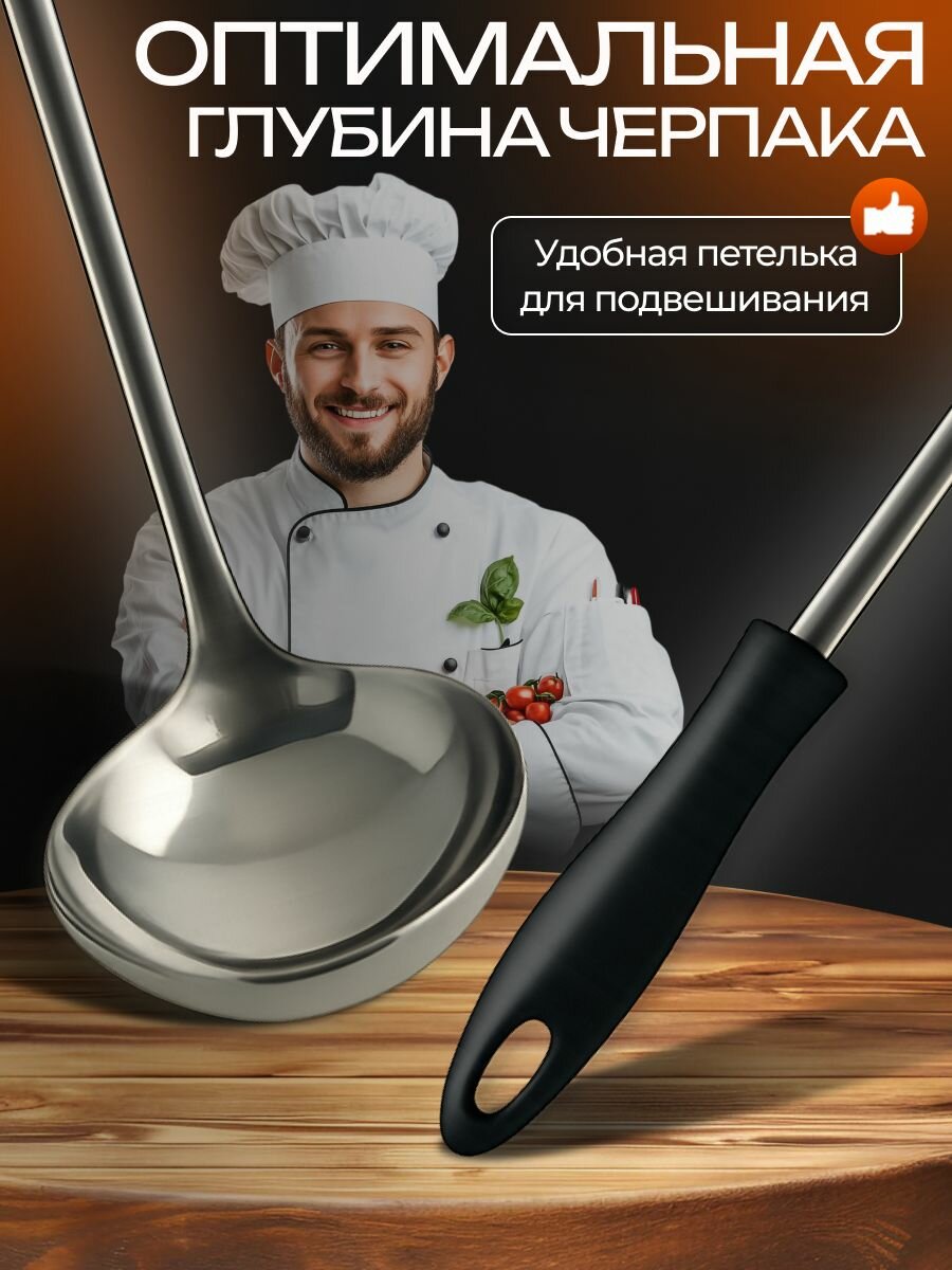 Половник кухонный — фото 1