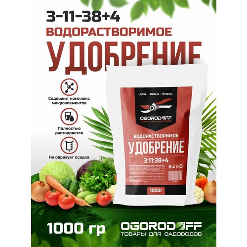 Водорастворимое удобрение 20-20-20 пакет 1 кг