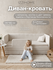 Детский диван-кровать 90*180 см DREAM line в полоску айвори с мат...