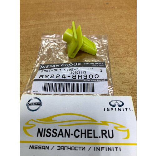 Крепление бампера NISSAN X TRAIL T30 RRL заднее левое SERENA C26 C27 X TRAIL T30 T31 FR переднее правое 1750₽