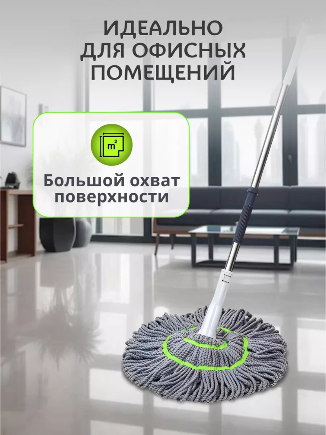 Швабра с отжимом, для мытья пола и окон, телескопическая, из микрофибры — фото 1