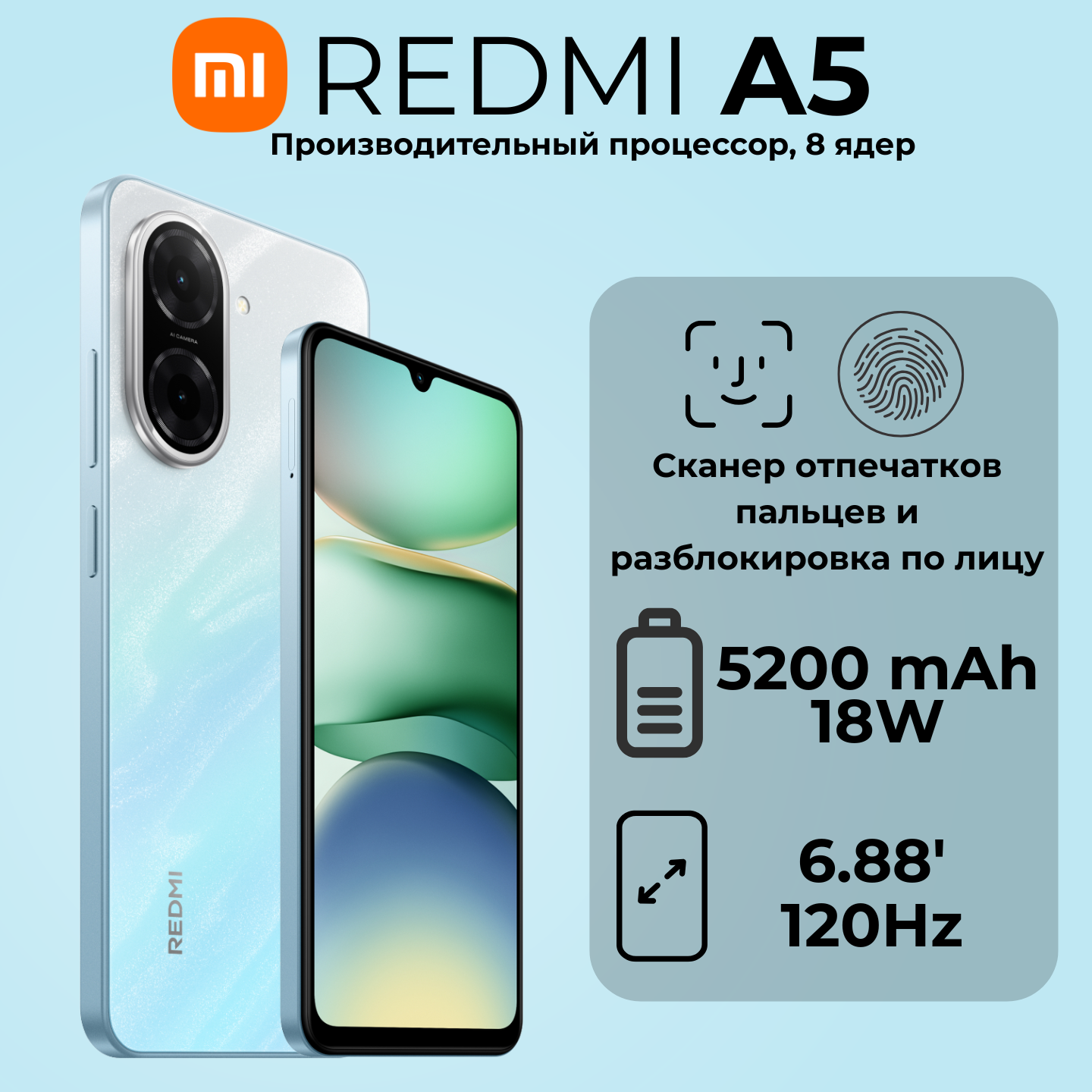 Смартфон Xiaomi Redmi A5 4\128GB, дисплей 6.88" IPS, 32mp камера, 5200 mAh, Blue