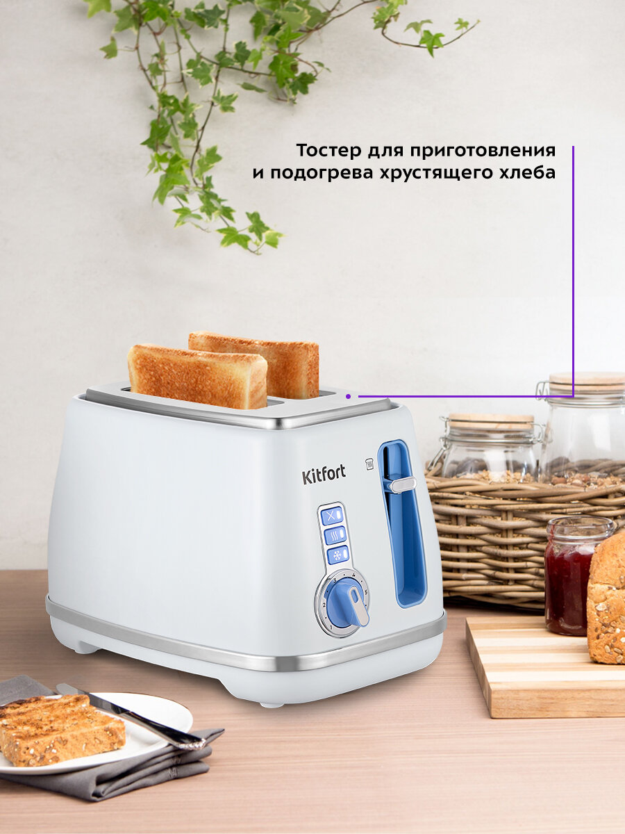 Тостер Kitfort КТ-6213 — фото 1