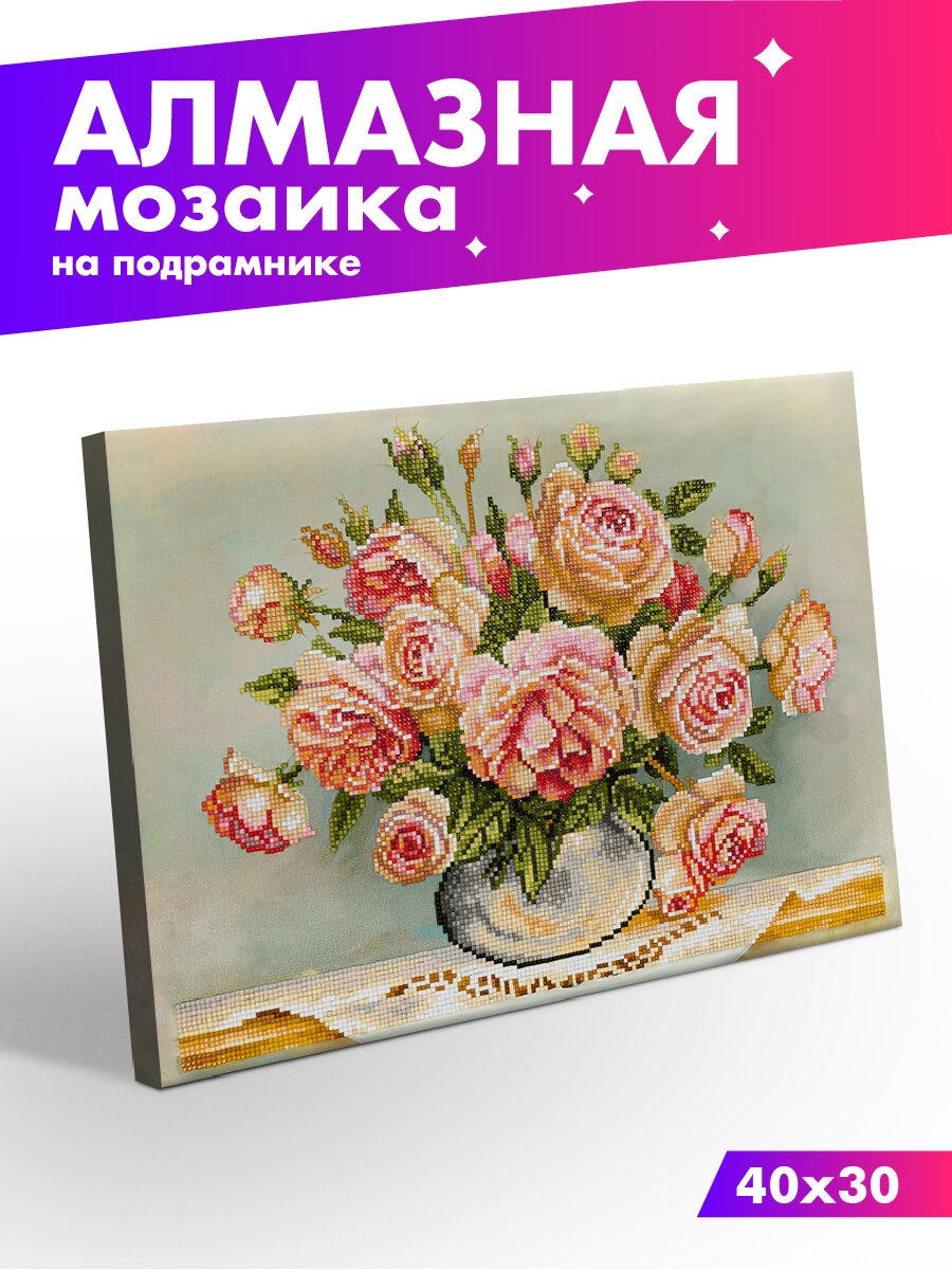 Алмазная мозаика на подрамнике 30х40 Розы