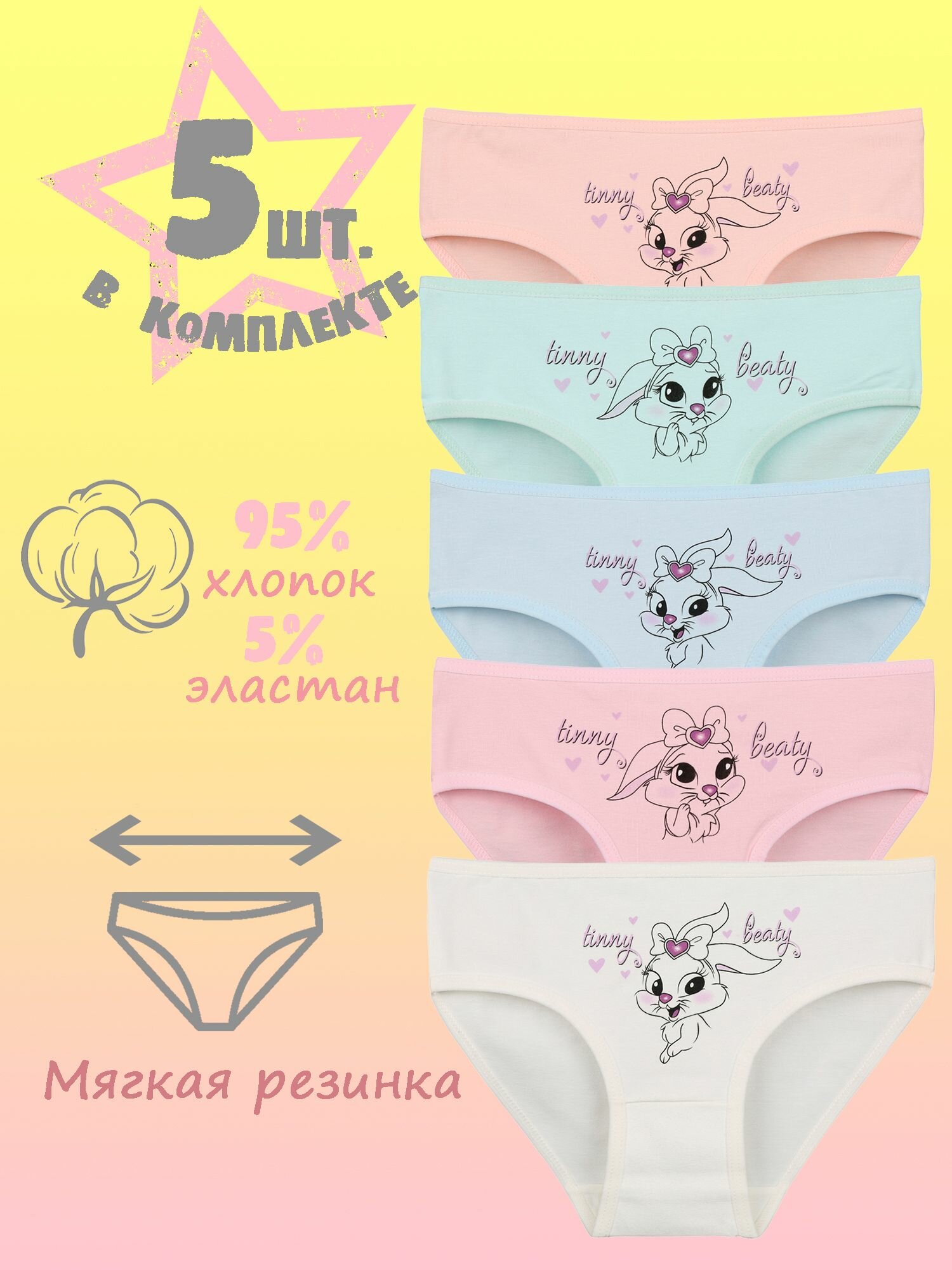 Трусы Donella, 5 шт., размер 4/5, голубой, зеленый, розовый