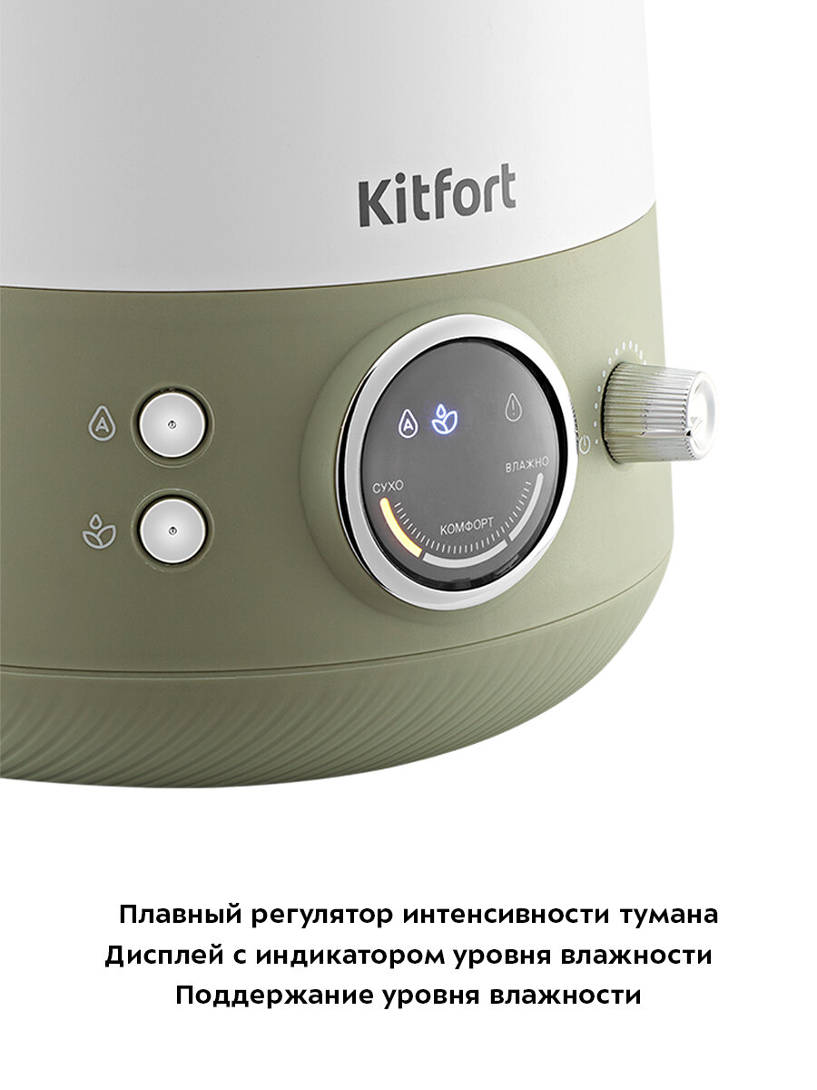 Увлажнитель воздуха Kitfort КТ-2896 — фото 1