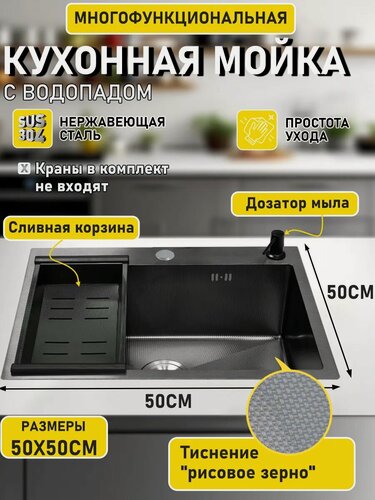 Изображение товара Кухонная мойка, нержавеющая сталь, 50 см x 50 см, с дуршлагом