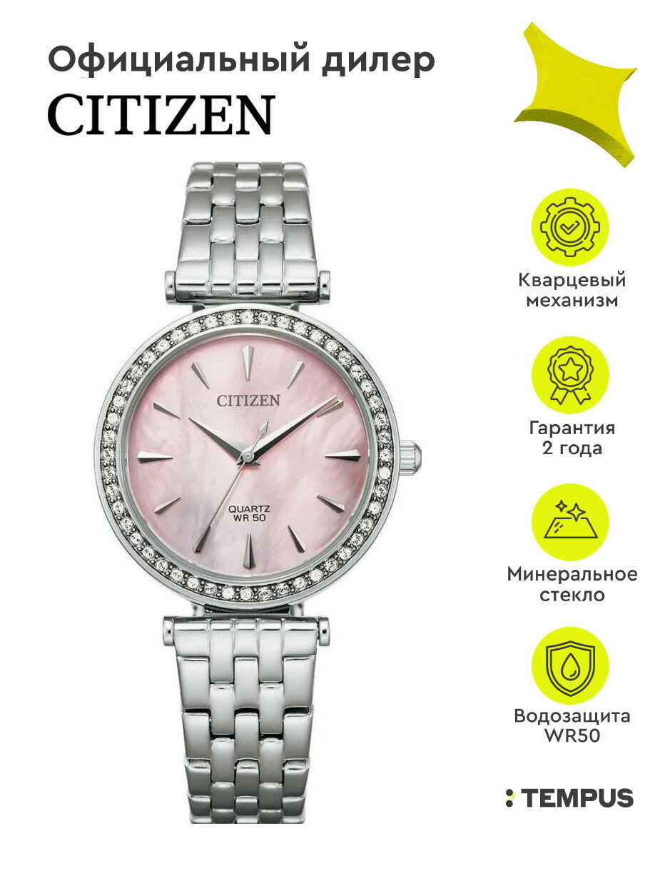 Наручные часы CITIZEN Elegance 
