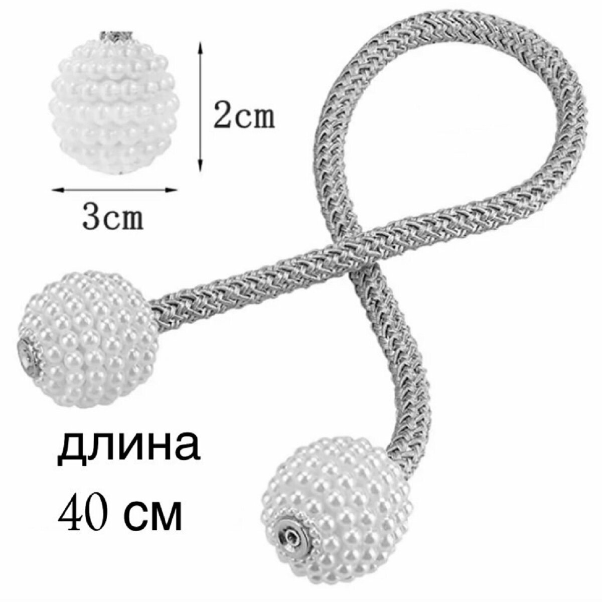 Держатель для штор Kopax, белый, серебристый, магнитные, пара — фото 1