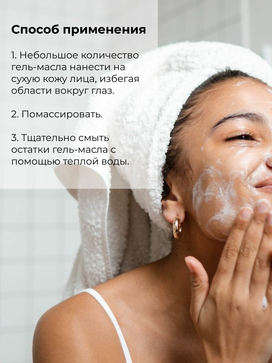 Масло Для Лица Гидрофильное гель - масло для умывания Compliment для глубокого очищения 150мл
