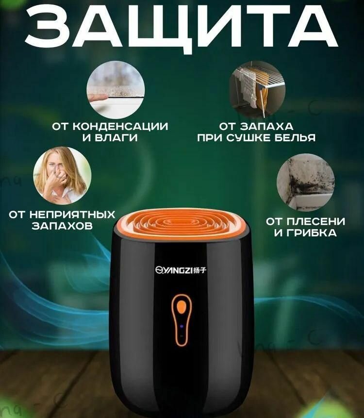 Сушилка для тела — фото 1