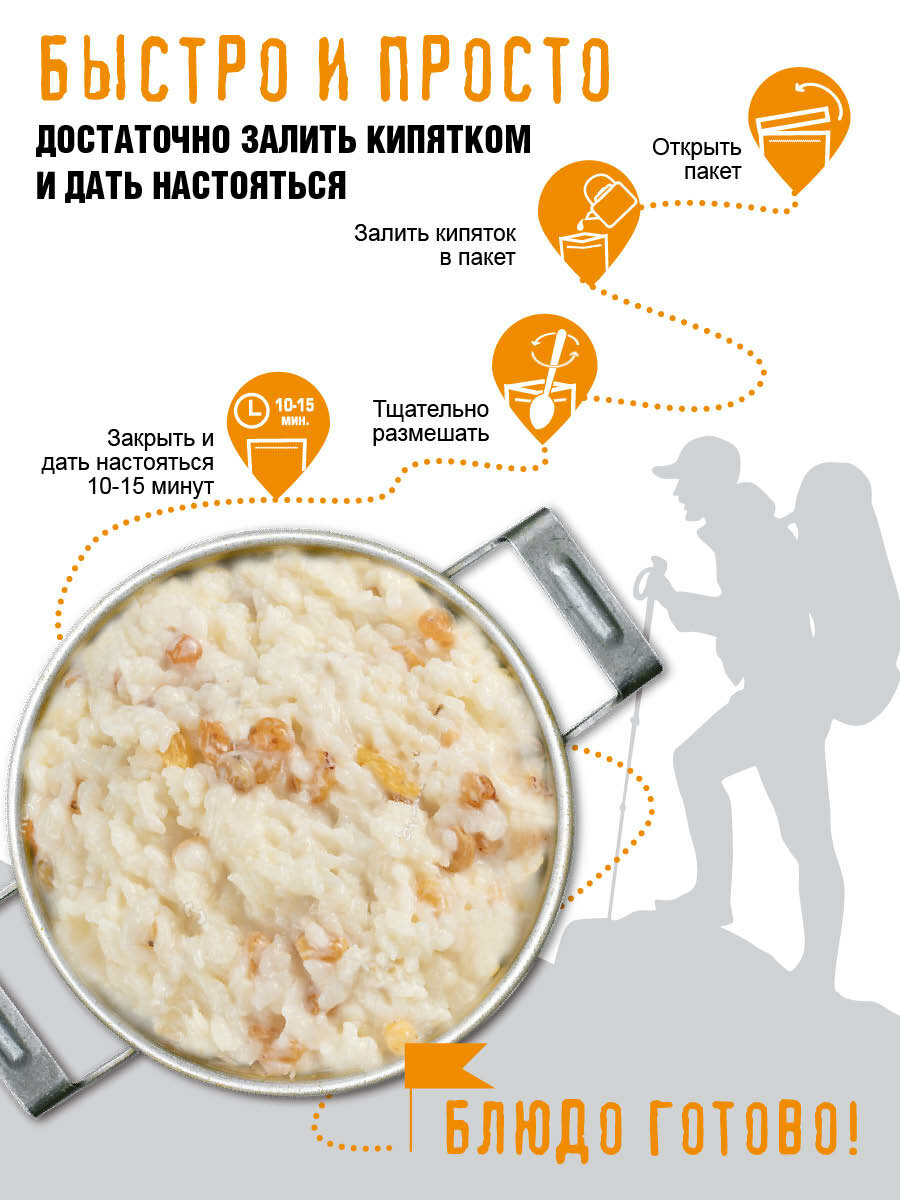 Картинки Каша рисовая Здоровая еда с изюмом без варки быстрого приготовления сублимированная для похода, 70 г