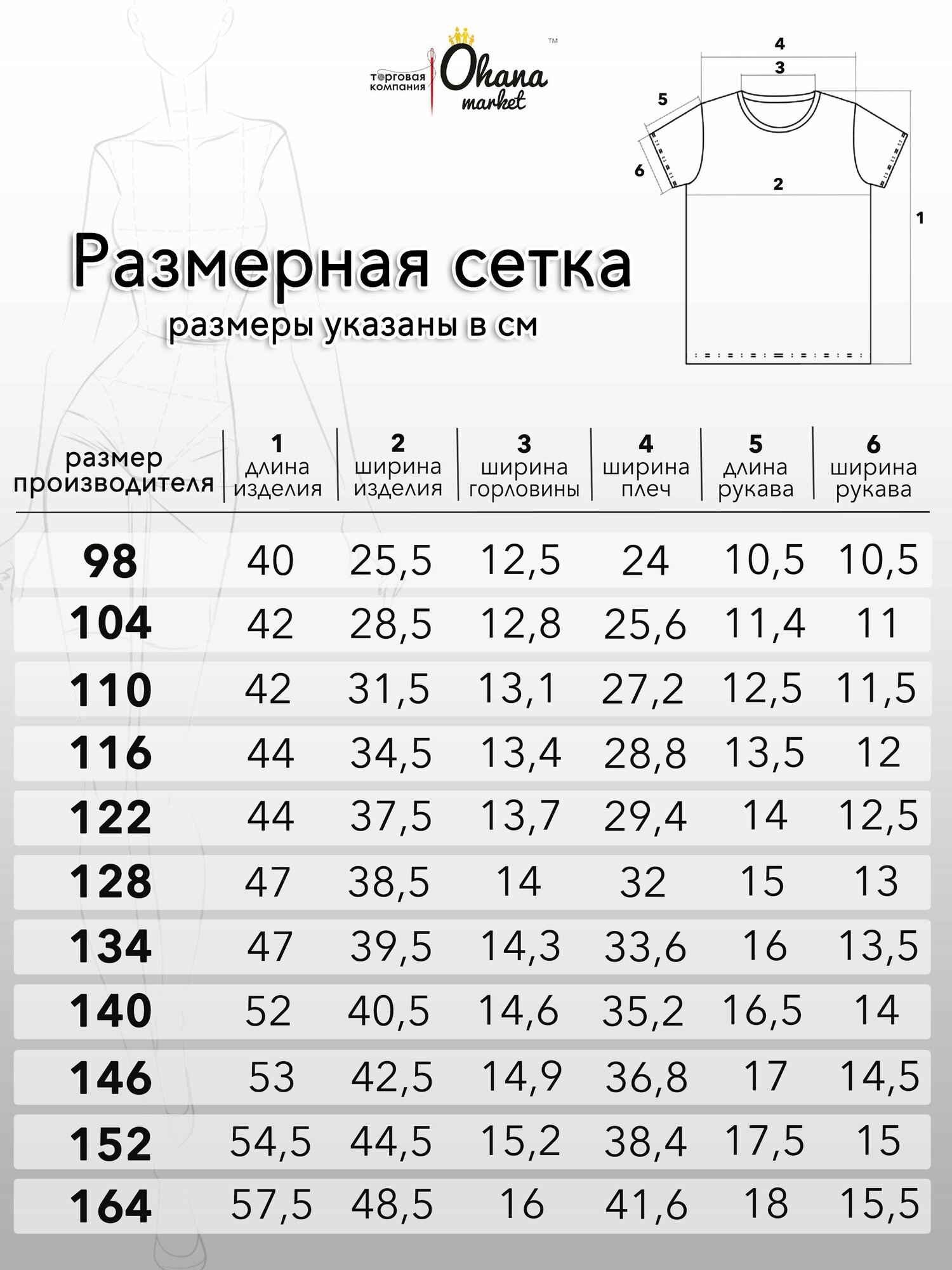 Футболка Ohana kids, размер 104 — фото 1