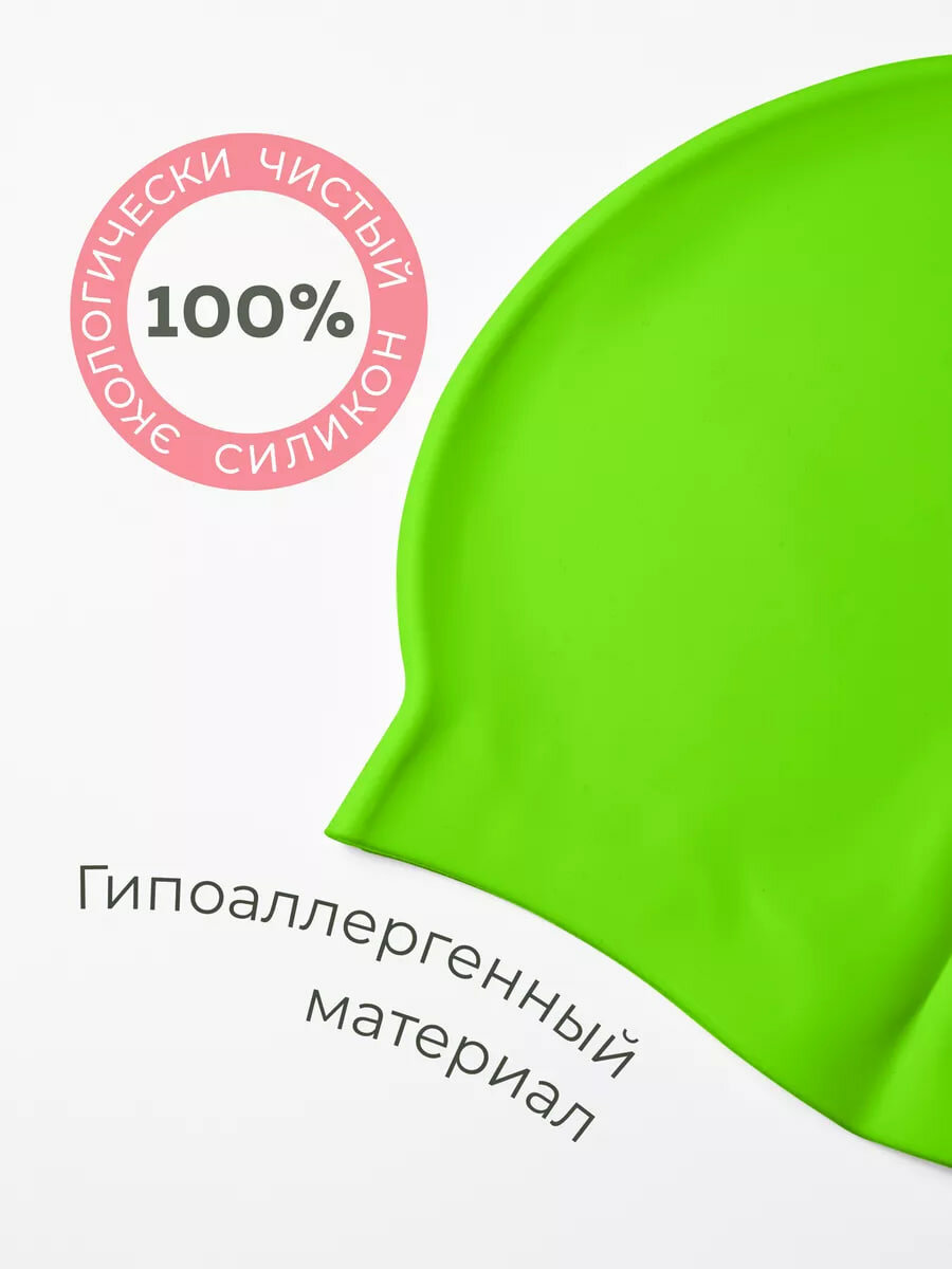 Cиликоновая шапочка для плавания — фото 1