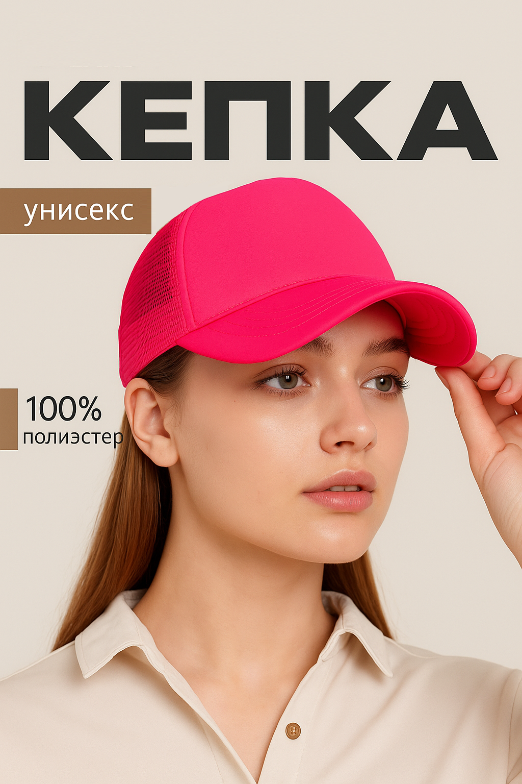 Кепка Minaku для женщин