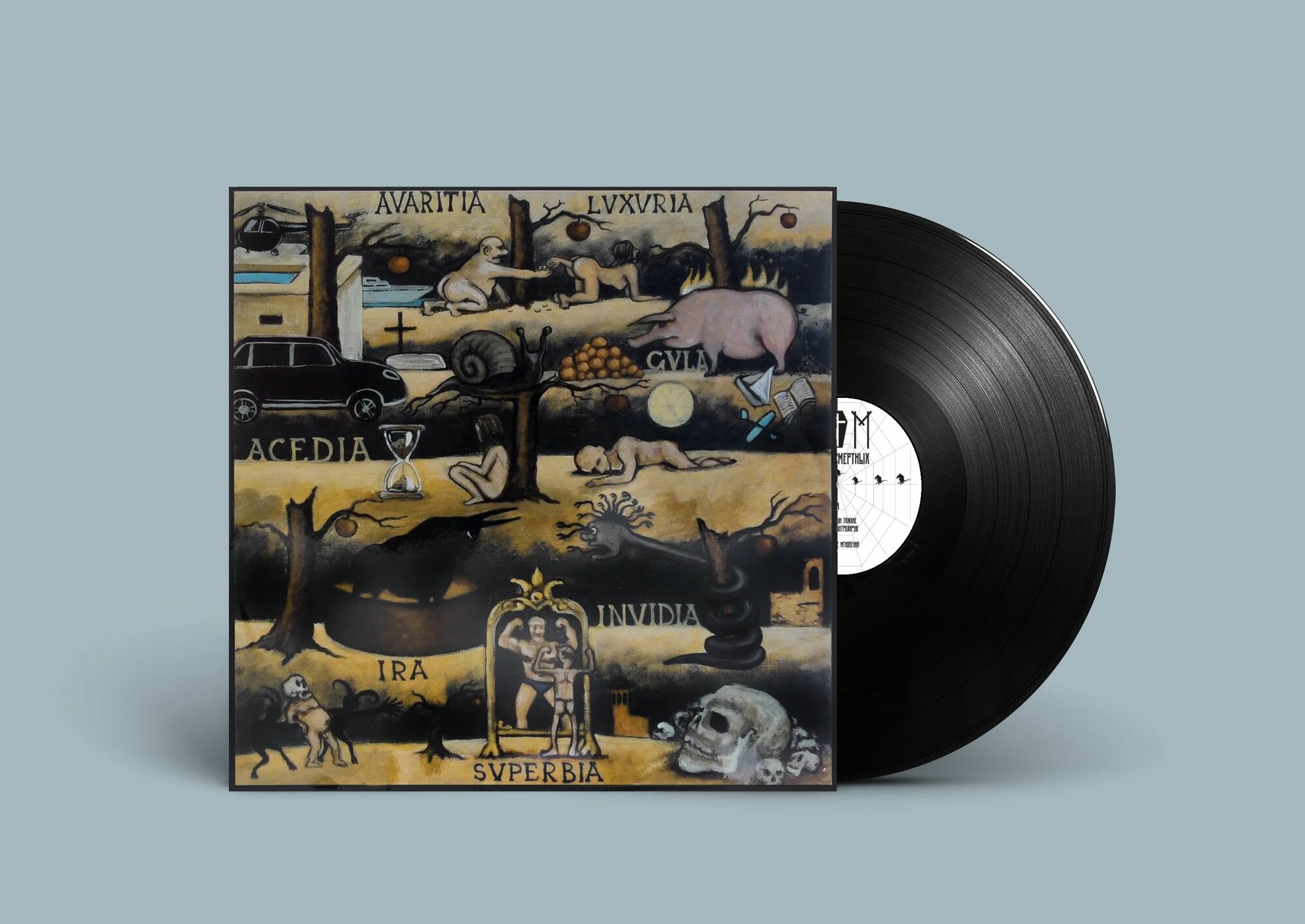 НОМ. Семеро смертных (LP)